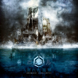 2メチル-Drowned-Landscapes-Front-1400